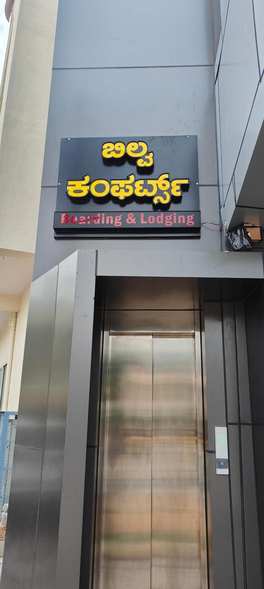 Bilva Comforts Tumkur Esterno foto